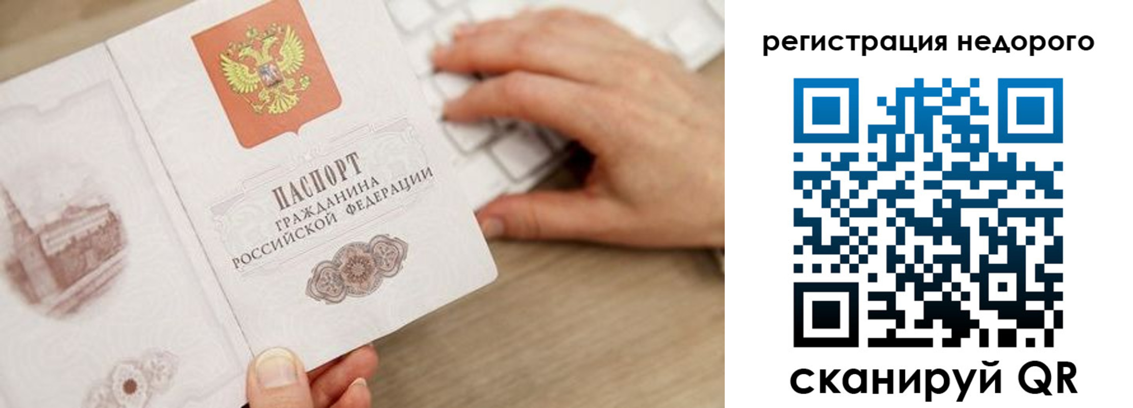 прописка для работы в Южно-Сахалинске