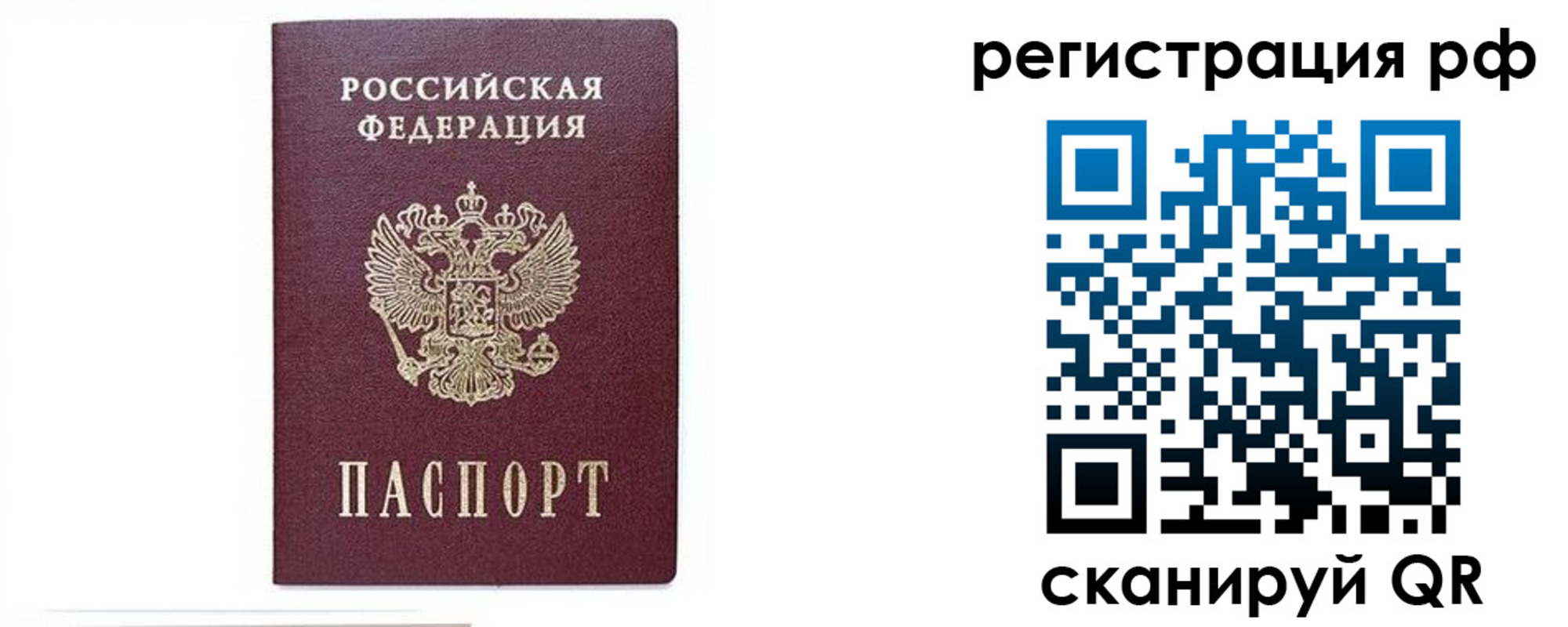 регистрация для дет. сада в Южно-Сахалинске