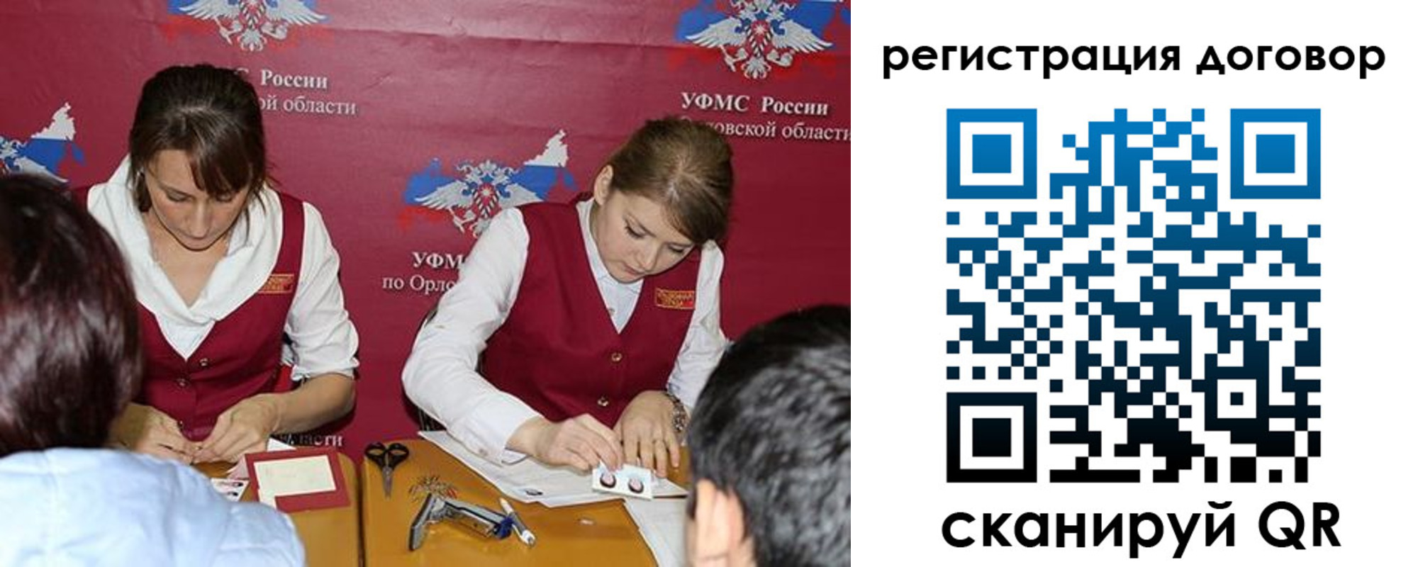 регистрация в Южно-Сахалинске