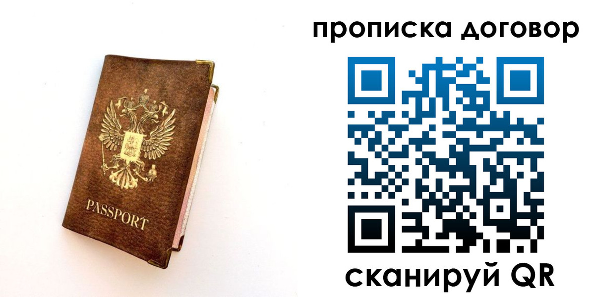 временная регистрация в квартире в Южно-Сахалинске