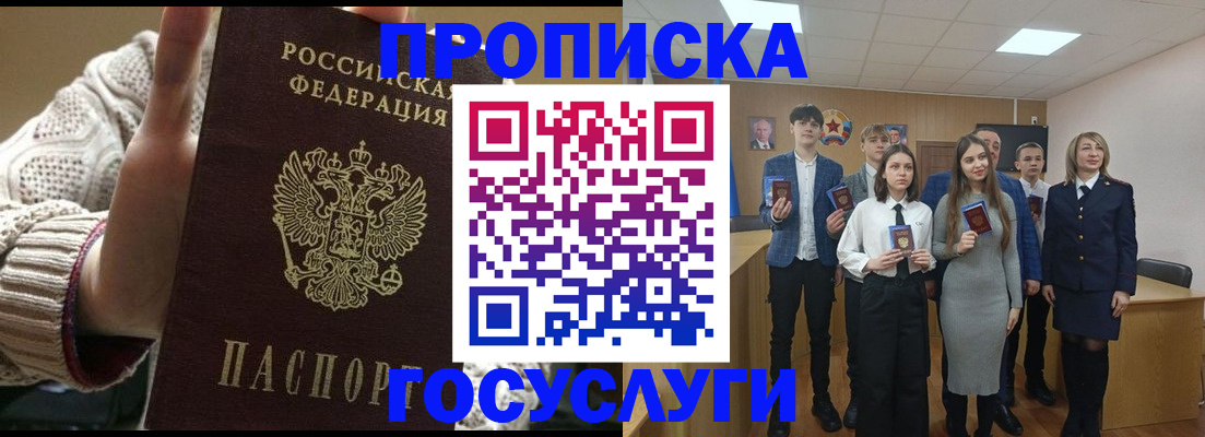 временная регистрация недорого в Южно-Сахалинске