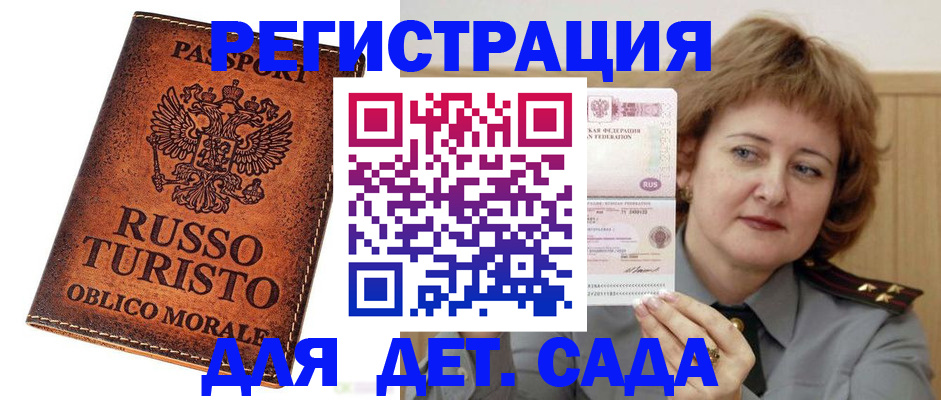 прописка для работы в Южно-Сахалинске