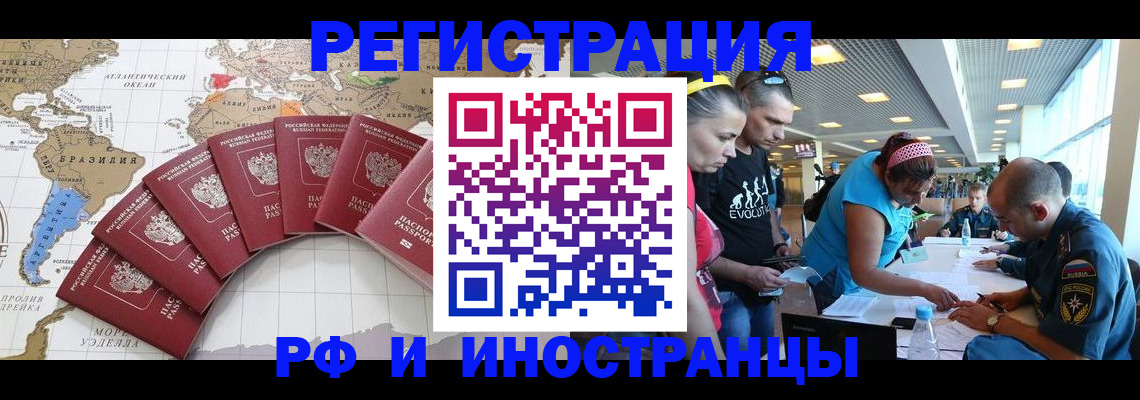 временная регистрация поиск в Южно-Сахалинске