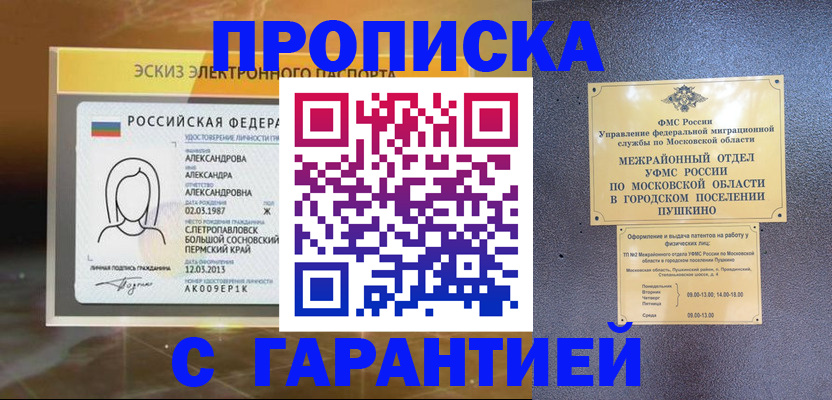 найти адрес прописки в Южно-Сахалинске