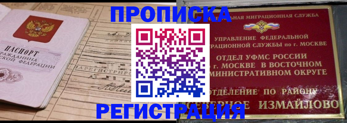 где прописаться в Южно-Сахалинске